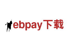 智能家电企业ebpay下载，为您打造智能生活的首选之选